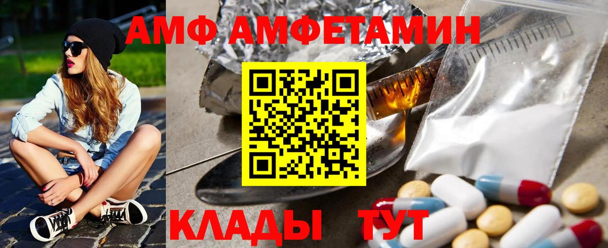 Amphetamine Розовый Сухой Лог