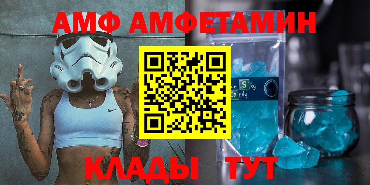 OMG сайт  АМФ  Сухой Лог  Вход с VPN  Амфетамин 97% 