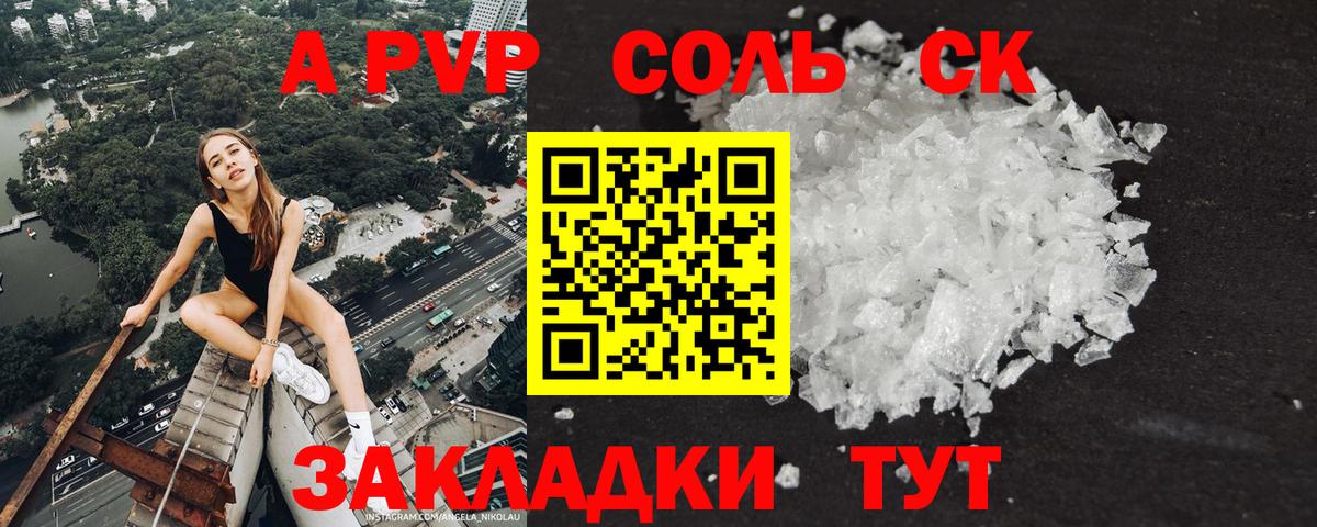 Alpha PVP крисы CK  где продают   Alfa_PVP  Alpha-PVP СК КРИС  Сухой Лог  Вход с VPN 