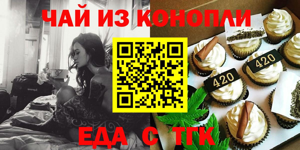 Cannafood марихуана Сухой Лог