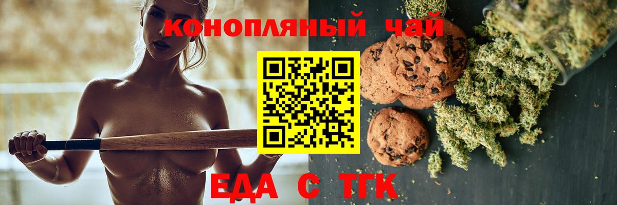 Еда ТГК марихуана  Вход с VPN  Сухой Лог 