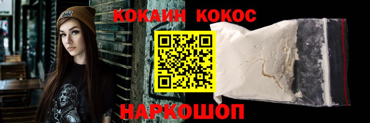 КОКАИН 99% Сухой Лог