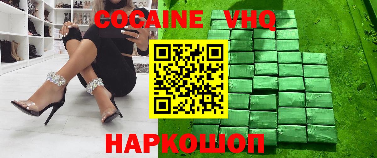 Cocaine  КОКАИН FishScale  Вход с VPN  Кокаин Columbia  Сухой Лог 