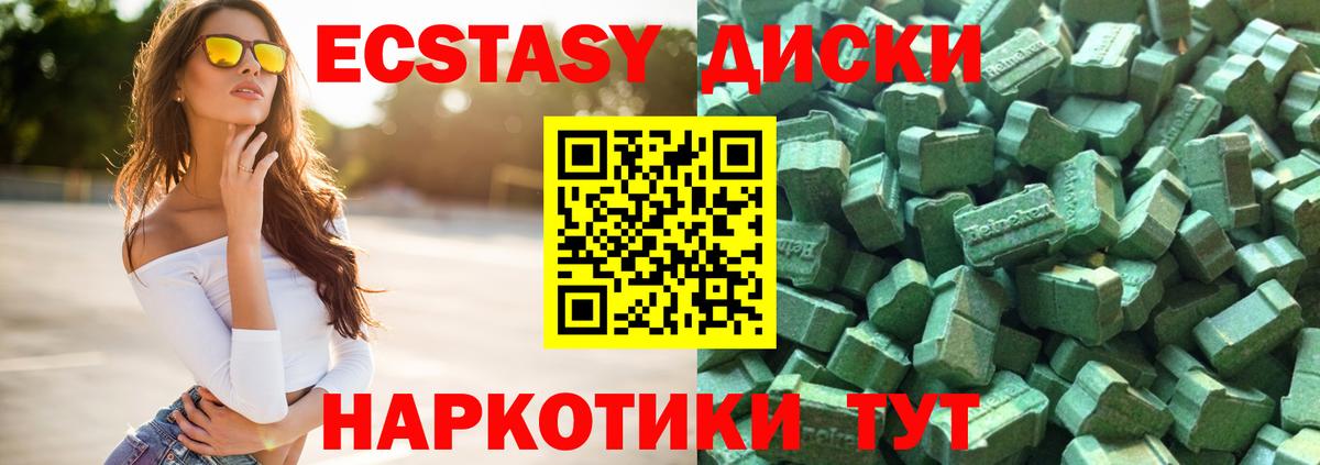 Ecstasy VHQ Сухой Лог