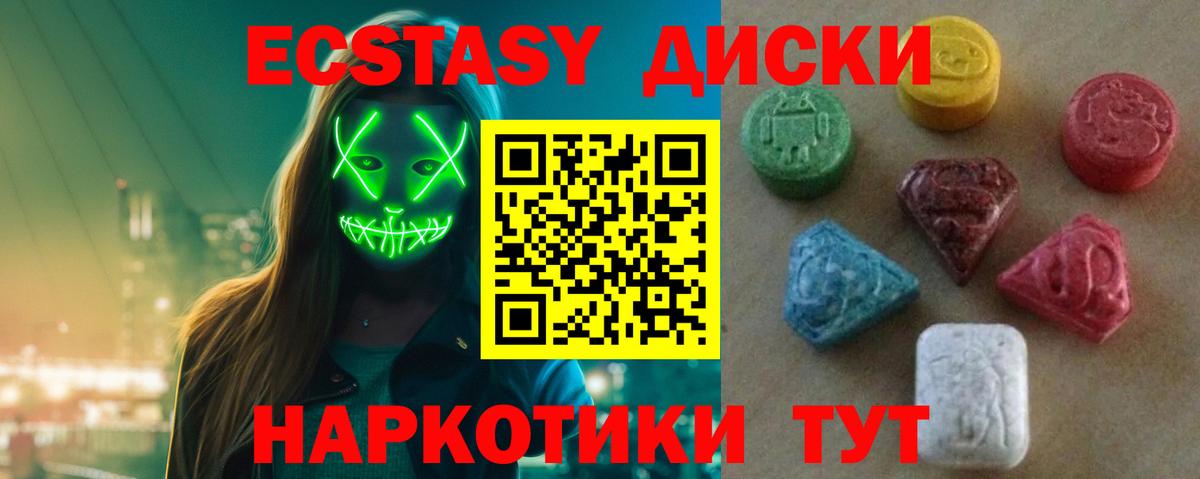 Экстази диски  ЭКСТАЗИ бентли  Вход с VPN  Сухой Лог 
