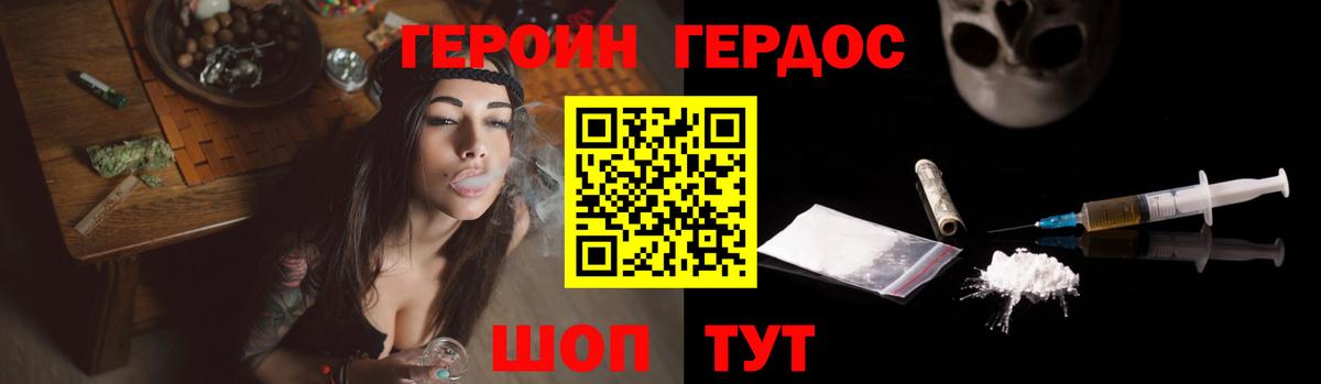 Сухой Лог  ГЕРОИН герыч  Вход с VPN 