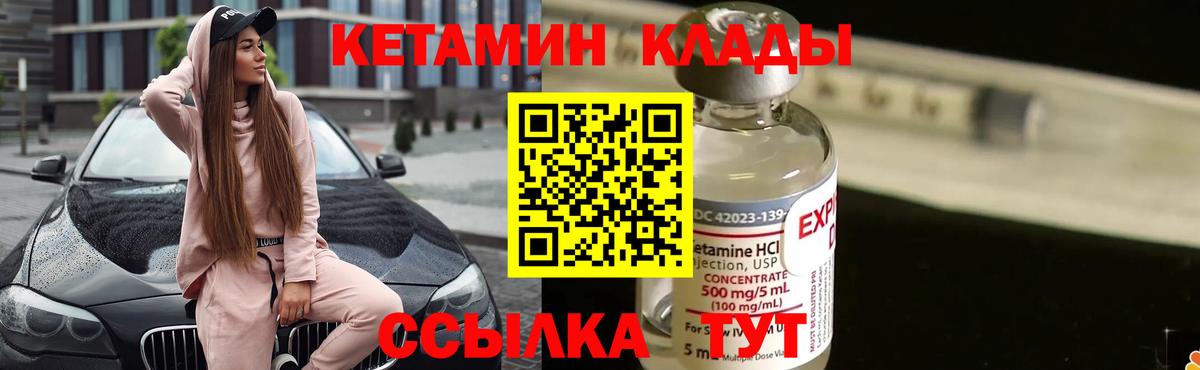 Сухой Лог  Кетамин VHQ  Вход с VPN 