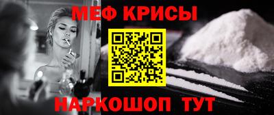 первитин Наро-Фоминск