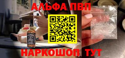 Альфа ПВП Нальчик