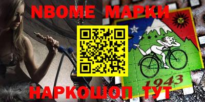 первитин Наро-Фоминск