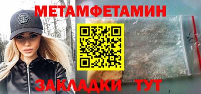 первитин Наро-Фоминск
