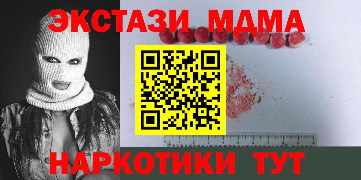 MDMA молли  MDMA Molly  Сухой Лог  Вход с VPN 