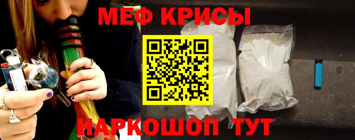 Меф мяу мяу кристаллы Сухой Лог