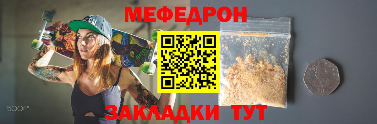 Мефедрон  Вход с VPN  МЕФ VHQ  Сухой Лог  Мефедрон mephedrone 