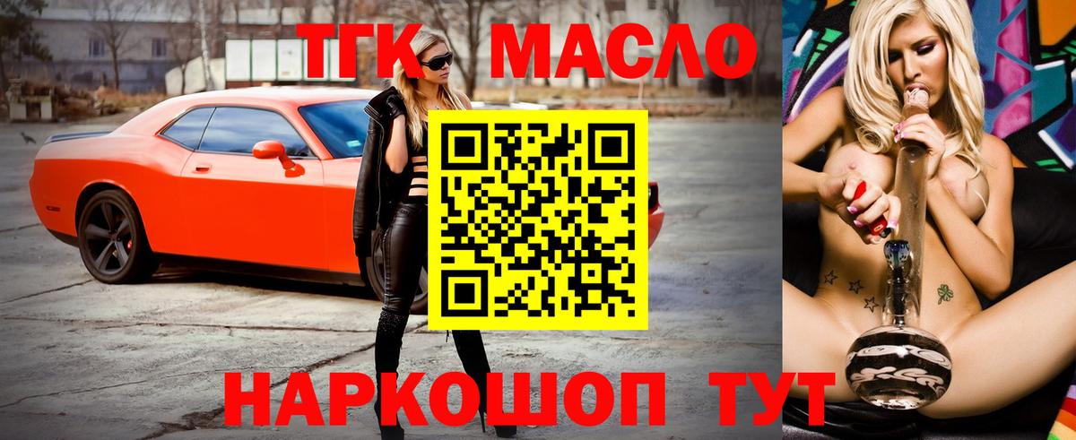 Дистиллят ТГК вейп  наркота  Сухой Лог  Вход с VPN 