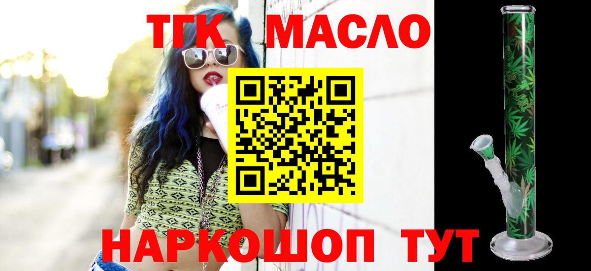ТГК вейп Сухой Лог